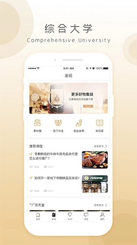 奇麟鲜品App截图1