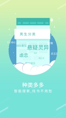 TXT免费小说书城截图1