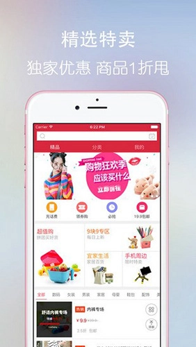 日上免税店测试版截图1