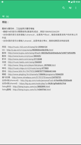 搜你妹音乐截图1