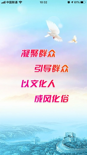 北疆新时代截图1