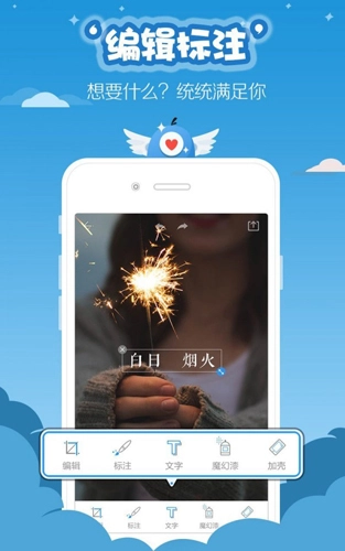 滚动截屏安卓版截图1