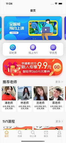 乐知海音乐截图1