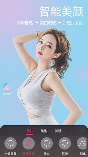 微颜视频美颜新版截图1
