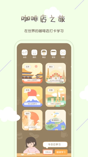 专注咖啡馆截图1