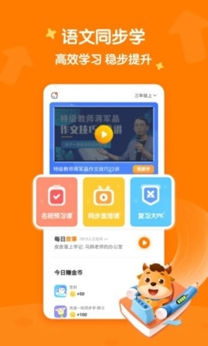 小牛书房截图1