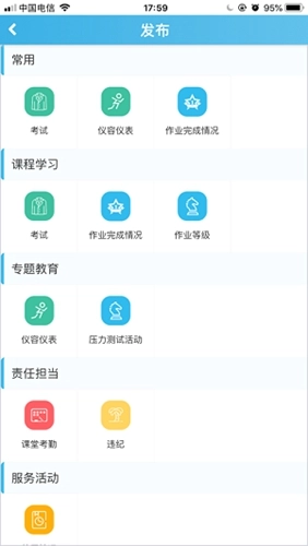 重庆综合素质评价截图1