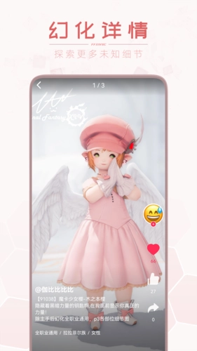 光之收藏家手机版截图1