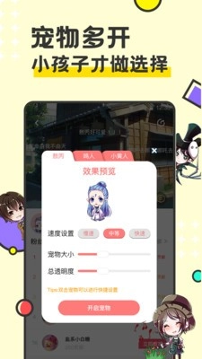 西瓜桌面宠物截图1