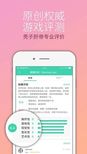 咕噜游戏盒子截图1