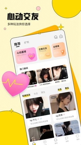 AB语音安卓版截图1