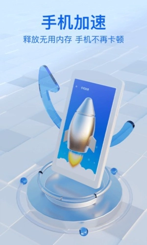 每日清理卫士截图1