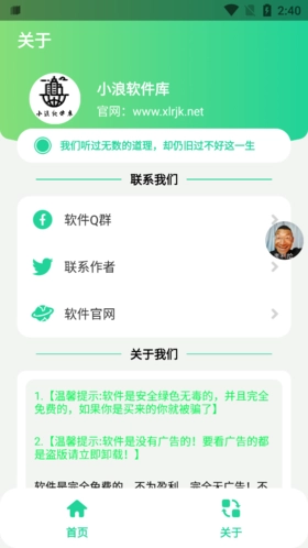 冬泳怪鸽盒截图1