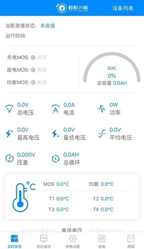 蚂蚁保护板截图1