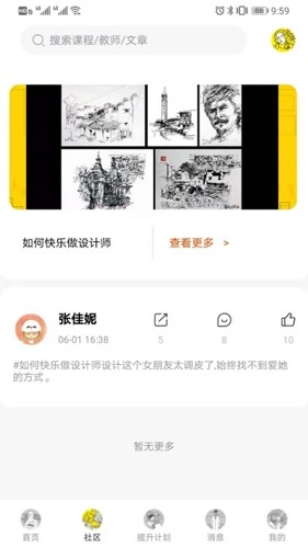 图特设计安卓版截图1