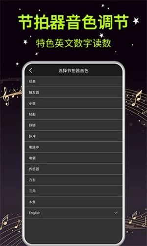 吉他调音器大师截图1