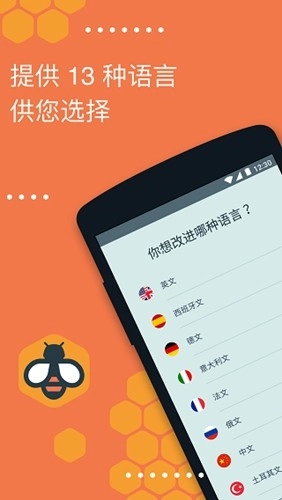 beelingu中文版截图1