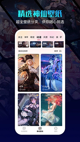 360画报壁纸截图1