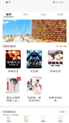 醉红尘小说截图1