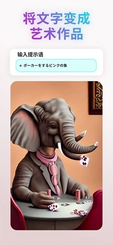 WonderAI绘画截图1