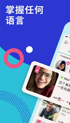 Tandem外国版截图1