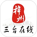 三台在线安卓版