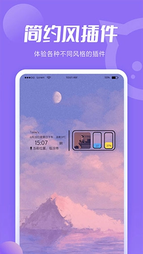 小妖精美化互赞插件截图1