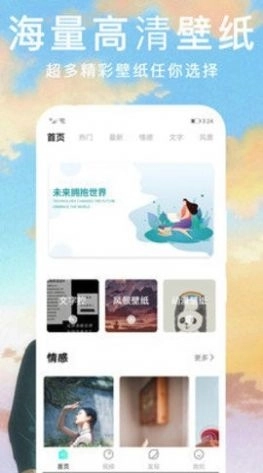 锁屏动态主题壁纸截图1