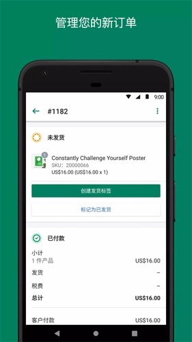 Shopify截图1