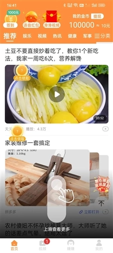 乐乐趣闻截图1