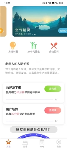 简洁充电截图1