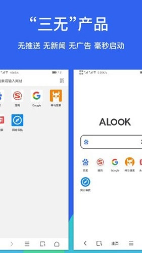Alook浏览器无广告版截图1