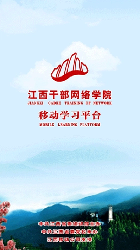 江西网院手机截图1