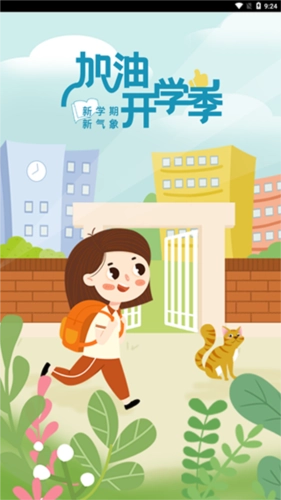 天天乐学英语学生版截图1