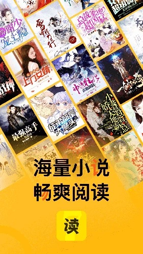 七读小说免费阅读软件截图1