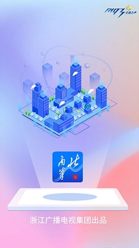 浙江+（改名北高峰）截图1