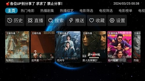 毒苹果box安卓版截图1