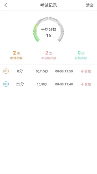 网约车模拟考试截图1