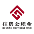 成都住房公积金管理中心