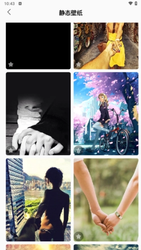 漫星星壁纸免费版截图1