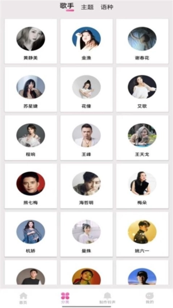 今日精选铃声免费版截图1