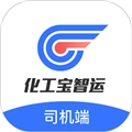 化工宝智运司机端