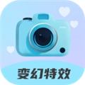 变幻特效