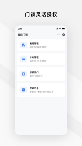 Gsmart租管截图1