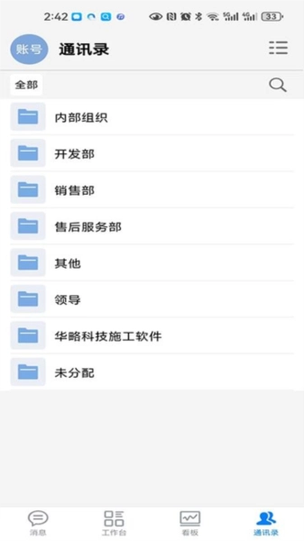数字助手安卓版截图1