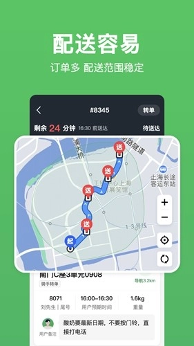 小象超市骑士安卓版截图1