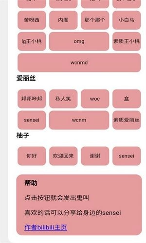 王小兆语音盒截图1