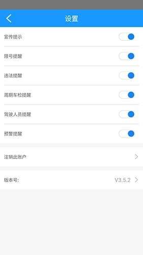 掌上路路通截图1