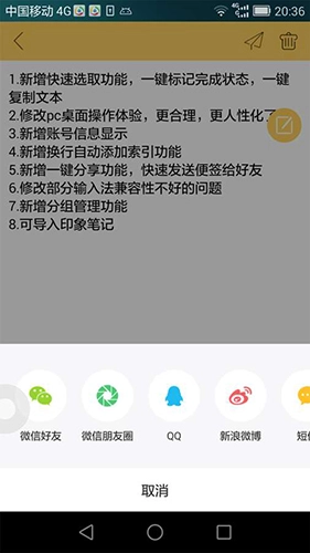 小孩便签截图1