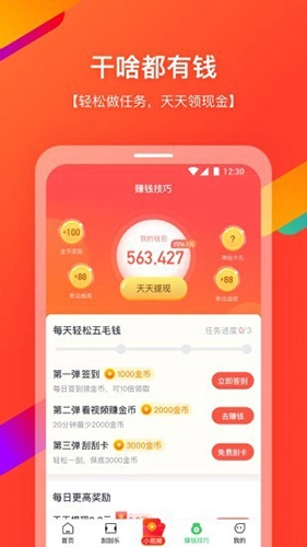 快7浏览器截图1